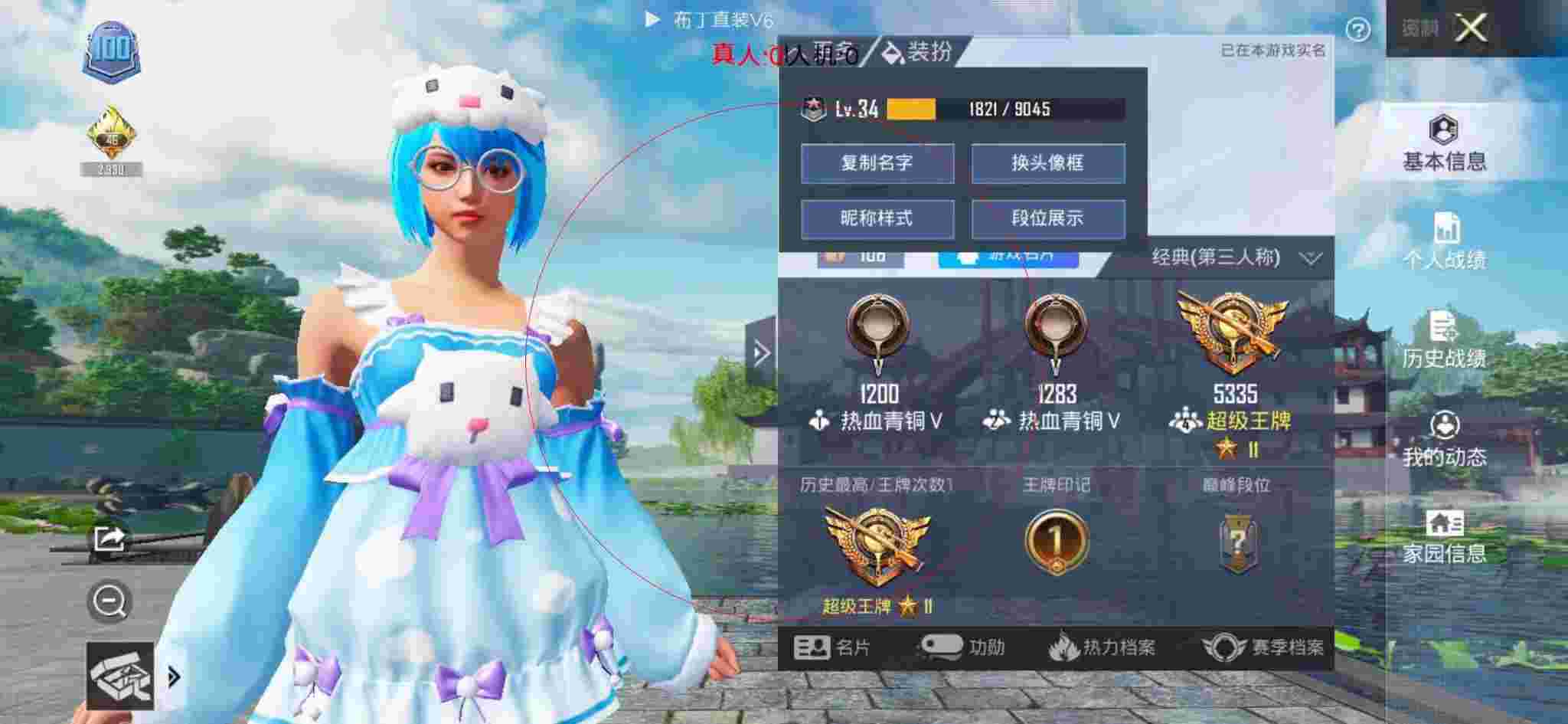 和平精英透视自瞄 - 打击外挂和平精英语录辅助预览图